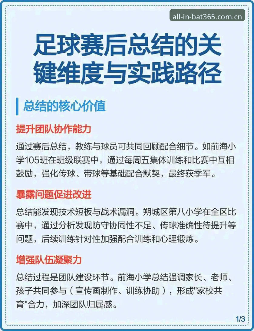 土伦杯U19国足0-3惨败评测体验报告